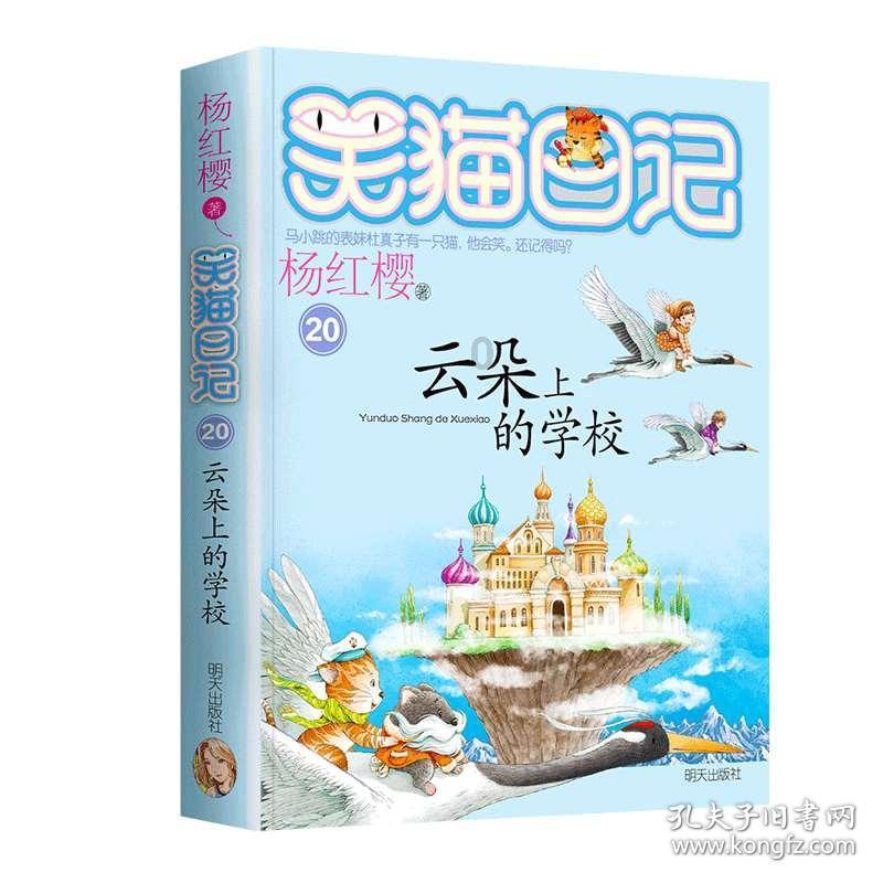 幼崽救援行动选关版